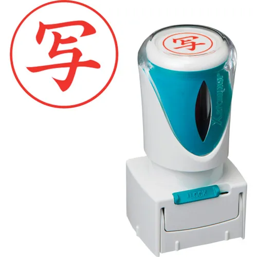 shachihata邮票业务无帽型红色照片垂直x2-e-106v2
