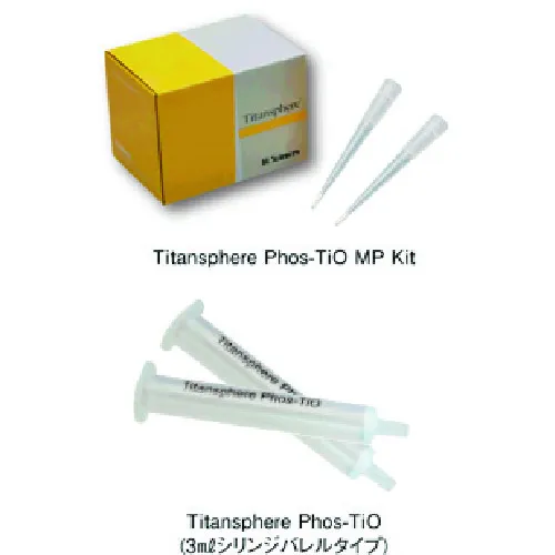 [停产] TGK TITANSPHERE PHOS-TIO MP KIT 1毫克与柱