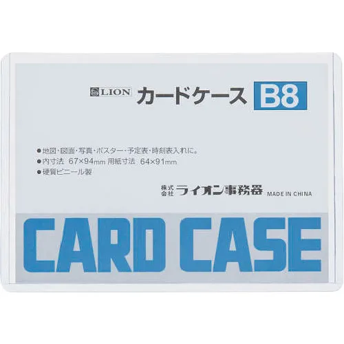 狮子卡盒B8