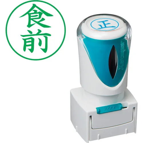 Shachihata邮票业务无帽型E型绿色前，进餐垂直X2-E-117V6