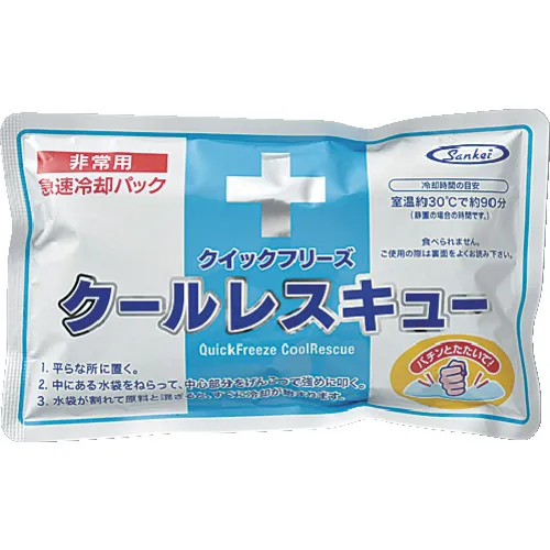 绿色十字快速冷却包热程预防产品快速冷冻冷救援（6件）