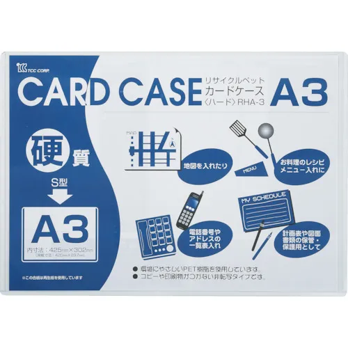 Ono yu再生卡盒硬型A3厚度0.4mm