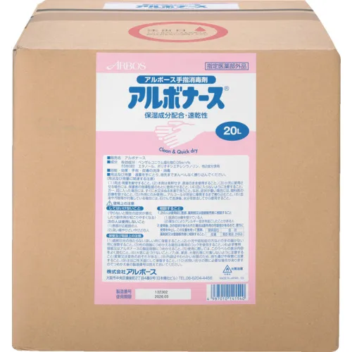 阿尔伯斯·奥尔伯斯20磅
