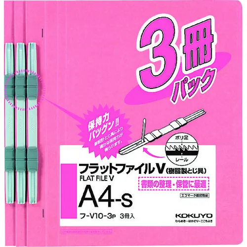 kokuyo平面文件v树脂绑定工具A4垂直粉红色3书F-V10-3p