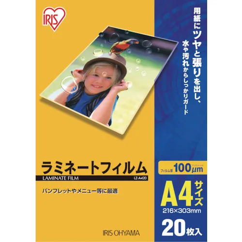Iris 539177层压膜A4尺寸20张100μ