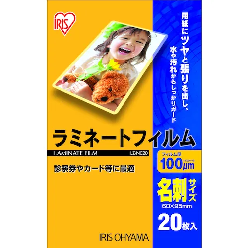 Iris 539170层压胶片名片尺寸20张100μ