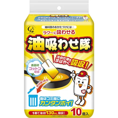 棉花实验室：10个油吸盘