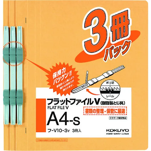 Kokuyo Flat File v Resin Binding工具A4垂直黄色3本书F-V10-3Y