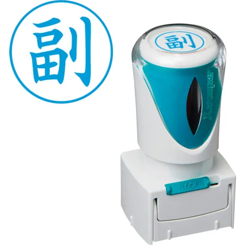 shachihata邮票业务无帽无E型Indigo二级垂直X2-E-103V3