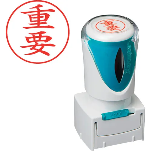 shachihata邮票业务无帽红色的红色重要垂直x2-e-1220v2