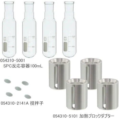 Sibata SPC反应容器将CP-400设置为100ml