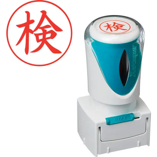 Shachihata邮票业务无帽型红色检查垂直X2-E-107V2