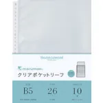Maruman B5透明的口袋叶