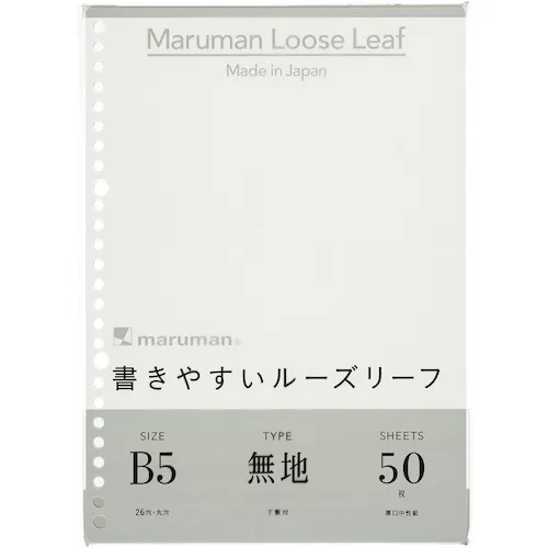 Maruman B5散叶平原