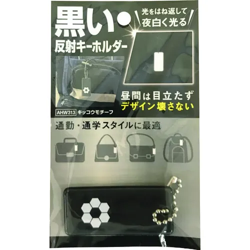 Waki Black Refflective Keychain Kikkomotif
