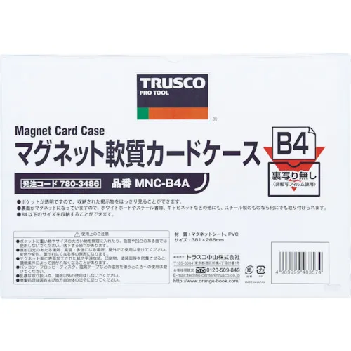 trusco磁性软卡盒b4光泽