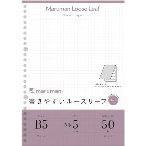 [停产] Maruman B5散叶垫5mm网格排除
