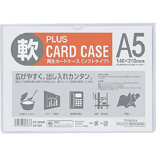 加上34434）播放卡案例软件A5 PC-305R