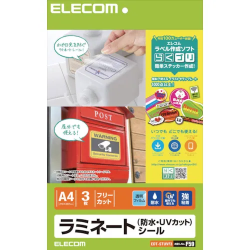 电子层压贴纸防水和紫外线保护（A4尺寸，3件）