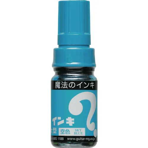 魔法墨水大天空