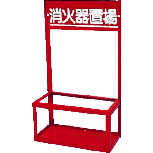 单位：灭火器存储（两个）