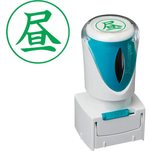 shachihata邮票业务无帽无帽E绿色日垂直X2-E-114V6
