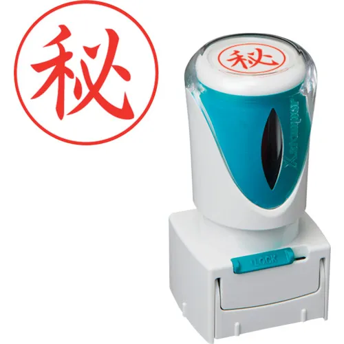 Shachihata邮票用于业务使用，无帽，E型，红色，秘密，垂直