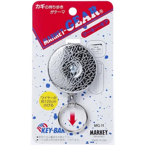 Markey钥匙扣可扩展的Markey Gear