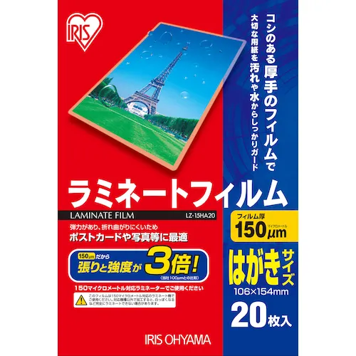 Iris 539401层压膜明信片尺寸20张150μ