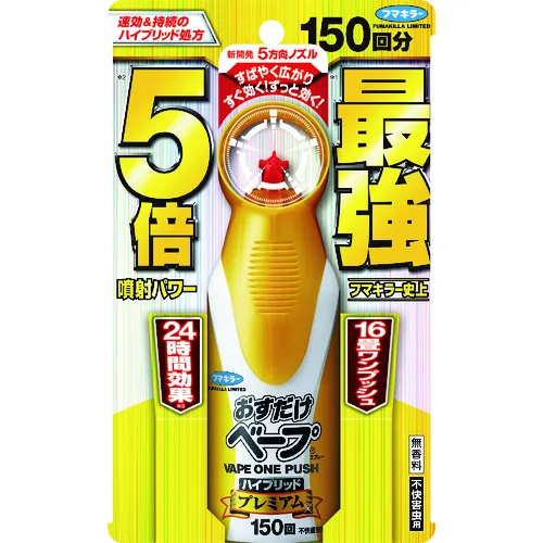 Fumakiller One推动杀虫剂仅vape Spray Hybrid Premium