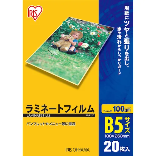 Iris 539176层压膜B5尺寸20张100μ