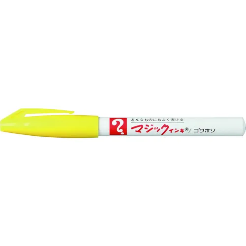 魔术墨水700黄色