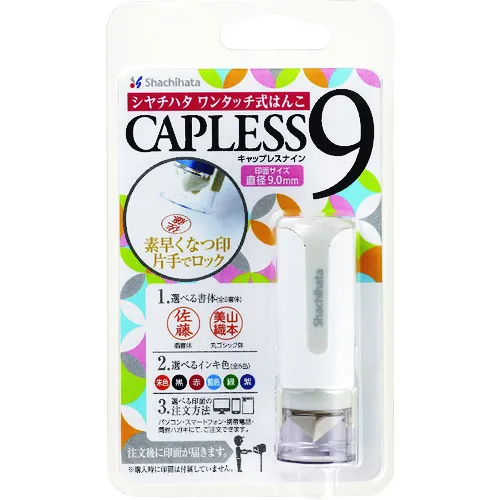 shachihata capless 9白色（邮购类型）