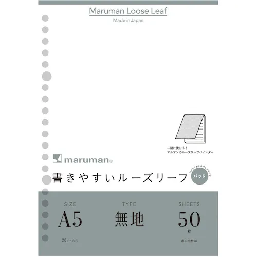 [停产] Maruman A5散叶垫平原