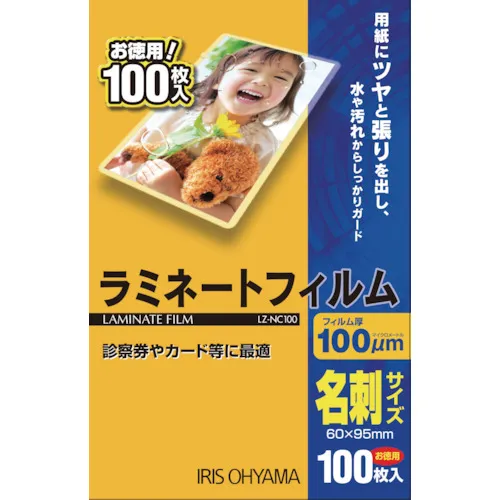 Iris 539380层压胶片名片尺寸100张100μ