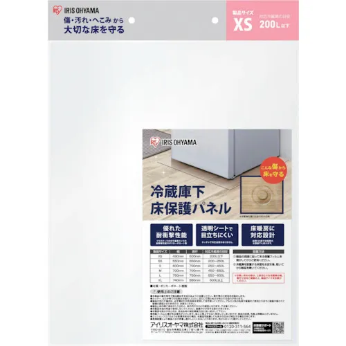 IRIS 574268冰箱地板保护面板XS