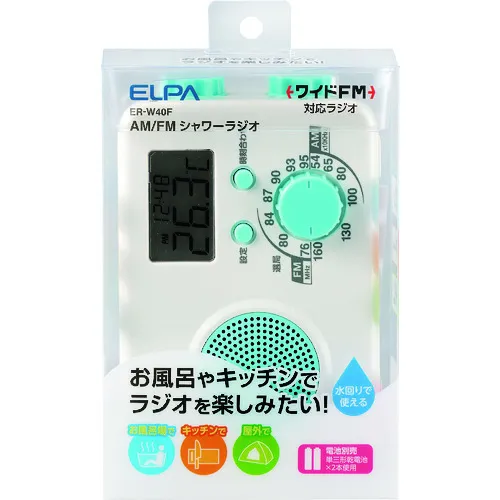 [中断] ELPA AM/FM淋浴收音机