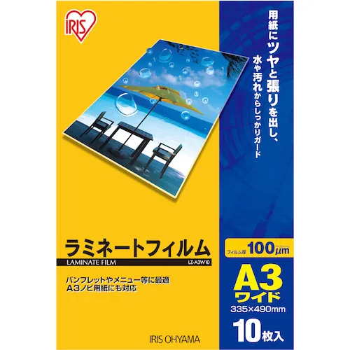 Iris 539181层压膜A3宽尺寸10张100μ