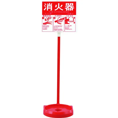 绿十字灭火器支架（1单位）灭火器支架2总长度为780mm，碟子的内径185mm（多可与20种类型兼容）如何使用板