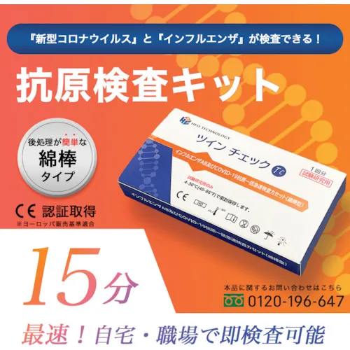 [中断]原子涂料新抗原测试套件双支检查