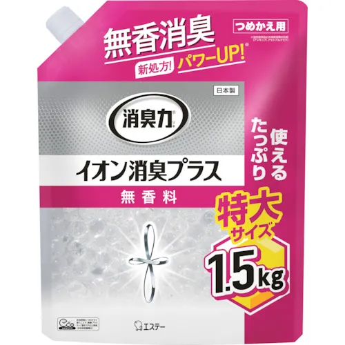 este除臭透明珠子离子除臭以及超大的免费香水