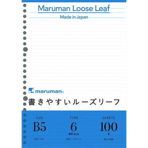 Maruman B5散叶6mm统治100张
