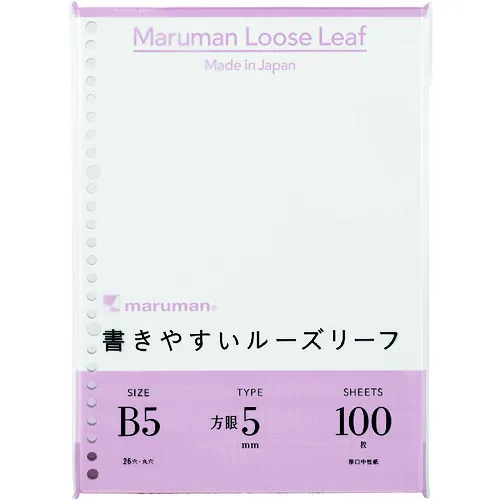 Maruman B5散叶100块5mm网格排除