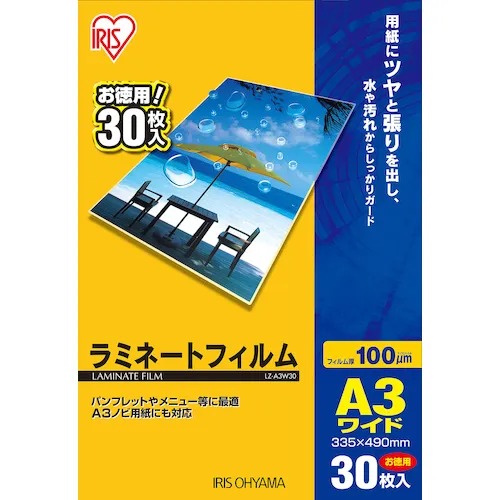 Iris 539193层压膜A3宽尺寸30张100μ