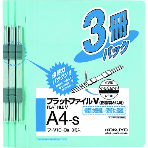 kokuyo平坦文件v树脂绑定工具A4垂直蓝色3书F-V10-3B