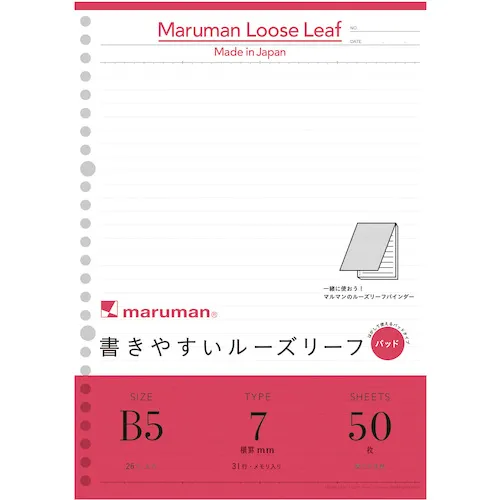 Maruman B5散叶垫7mm统治