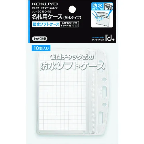 Kokuyo名称标签案例防水ZIP类型商务卡尺寸10件NAF-BC180-10
