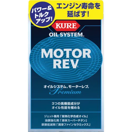 Kure Enginer Oil添加剂油系统电动机Rev 200ml x 2瓶