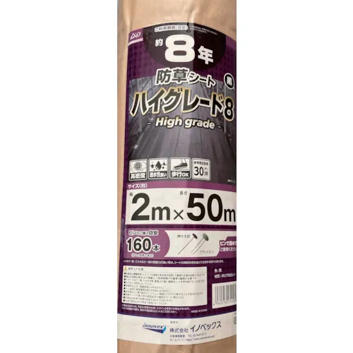 Dio杂草控制表高8年黑色2m x 50m