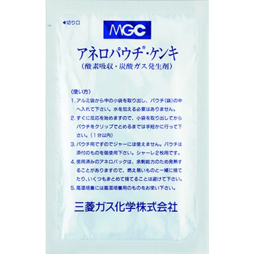 Sugiya Magen W-Chuck Pouch System Kenki（W-Chuck Pouch Bag + Agent +指示器）每20件